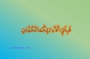 Tulisan Arab Fabiayyi Ala Irobbikuma Tukadziban Artinya