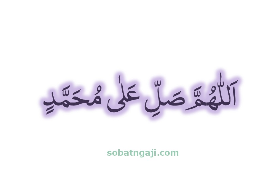 Tulisan Arab Allahumma Sholli Ala Muhammad dan artinya